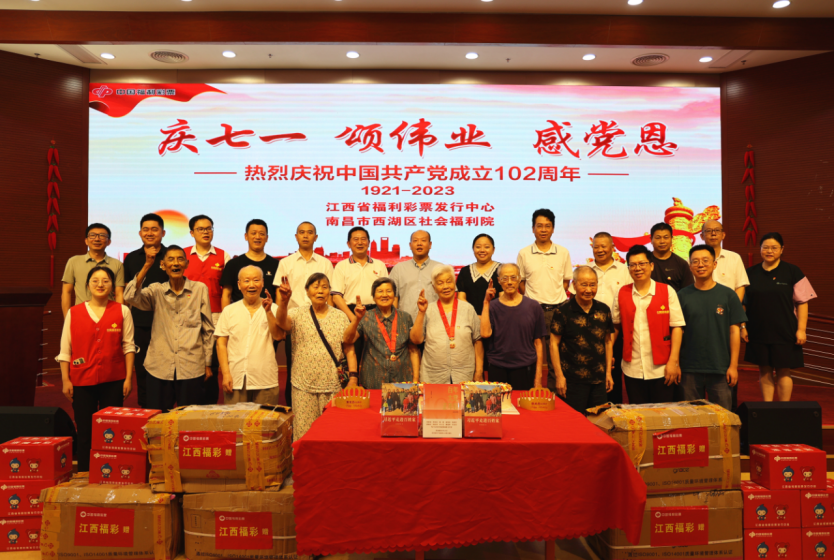 江西福彩：走进养老院慰问老党员