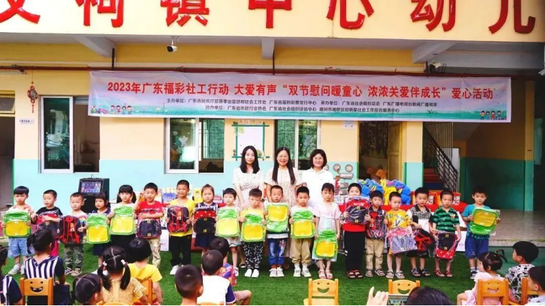 广东福彩：带着爱与关怀再次出发