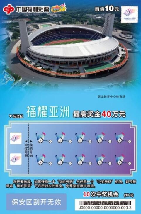 黄龙体育中心体育场票面