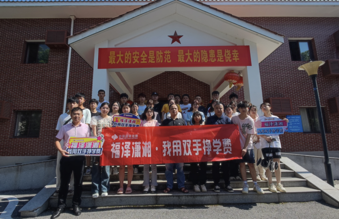 “我用双手挣学费”，湖南湘潭福彩给予学子实践机会
