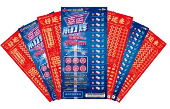 参与活动的票种