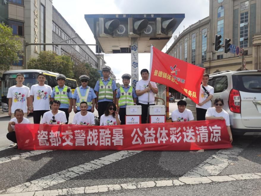 江西瓷都交警战酷暑 公益体彩送清凉