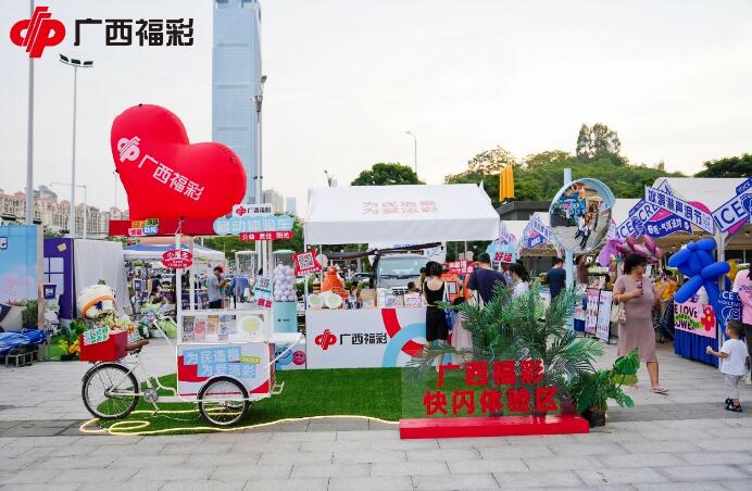跟着广西福彩邂逅夏日幸福