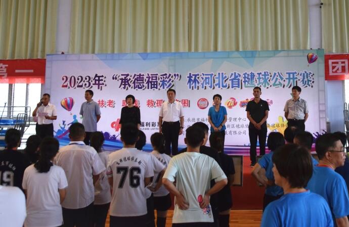承德举办“承德福彩”杯河北省毽球公开赛