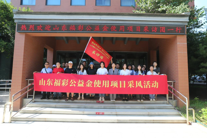 “养老”变“享老” 山东福彩公益金助力养老产业高质量发展