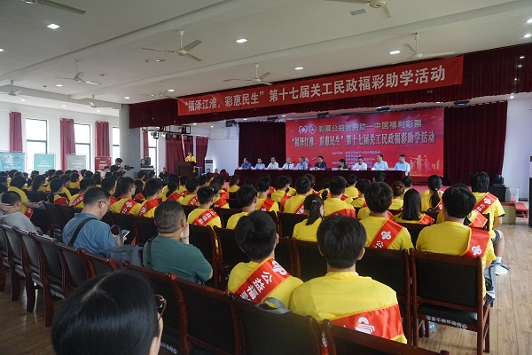 安徽百名学子圆梦大学，“福泽江淮，彩惠民生”助学金发放启动