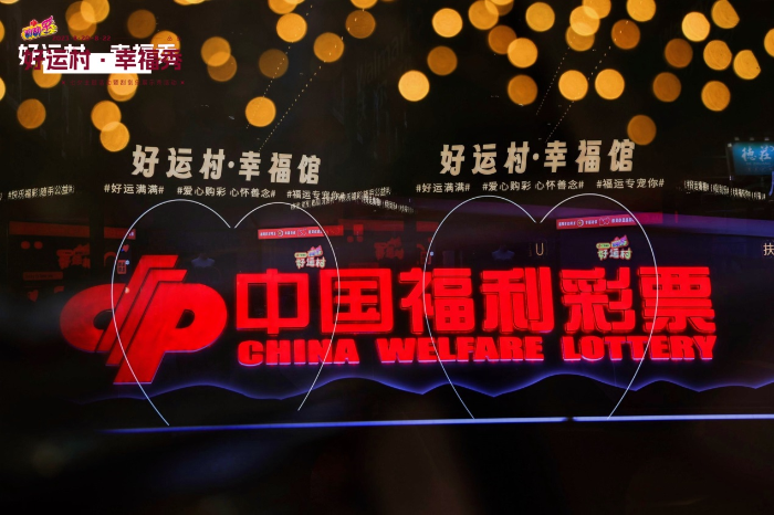 广西福彩“好运村·幸福秀”为七夕增浪漫添惊喜