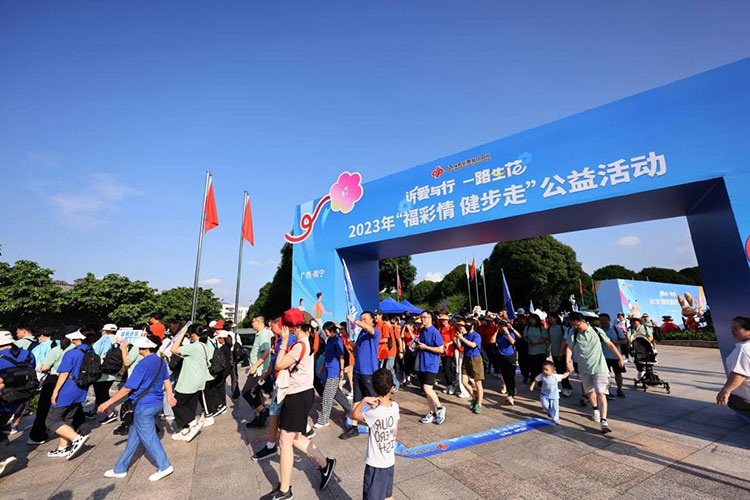 2023年广西福彩“福彩情·健步走”活动在南宁举行