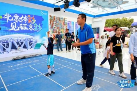让细节透出温度 北京体彩打造“沉浸式”中网观赛之旅