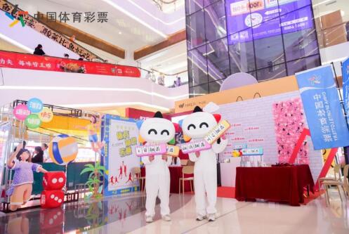 广东中山体彩快闪店宠粉节活动完美收官