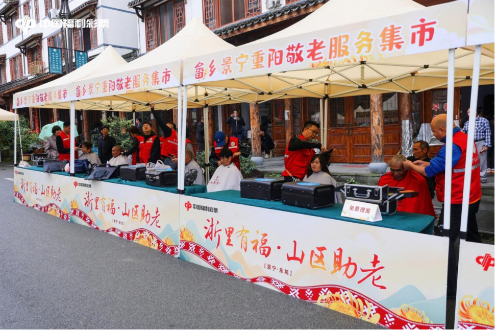“福彩暖万家·帮您理银发”服务点
