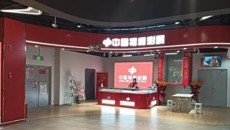 河北张家口福彩市场管理员实训基地落成
