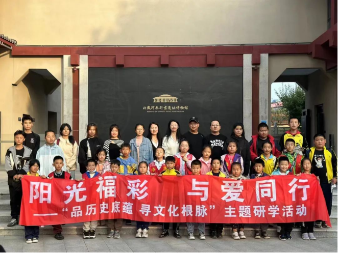 河北秦皇岛福彩邀困境学子共启文化之旅