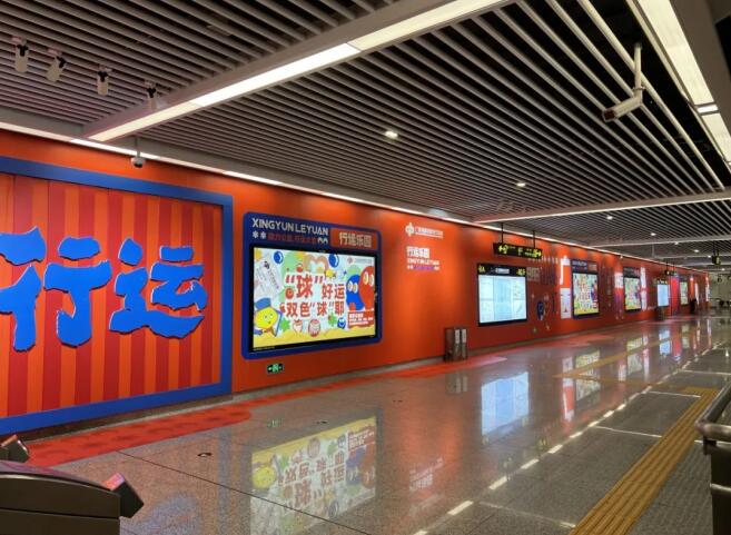 广西福彩“双色球·行运乐园”主题地铁包站正式上线