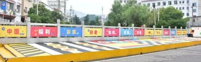 福彩文化彩虹桥