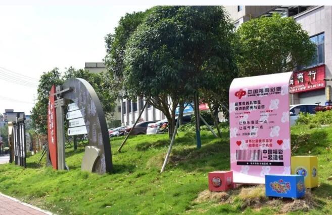 彩票主题形象