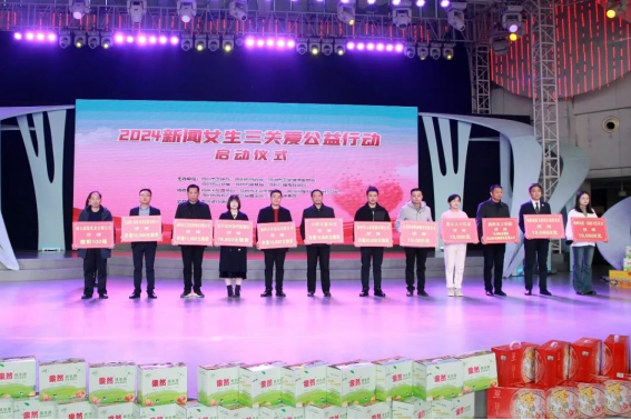 江苏扬州福彩2024新闻女生三关爱公益行动温暖起航
