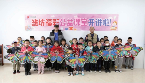 开启公益课堂