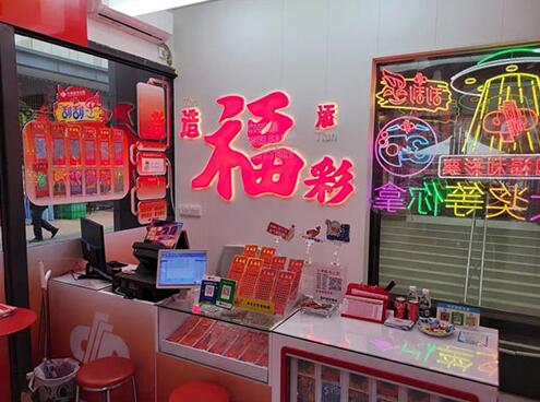 “福店”建站热潮