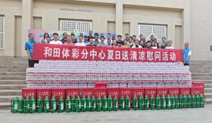 新疆体彩送清凉 关怀情暖业主心