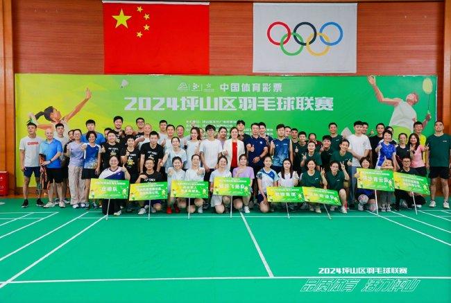 公益体彩 “羽”你同行 深圳坪山羽毛球联赛开拍