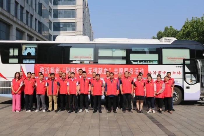 “福彩有爱·无偿献血”志愿服务活动