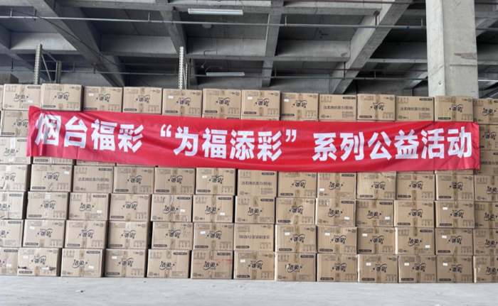 山东烟台福彩开展“为福添彩 夏季送清凉”系列活动