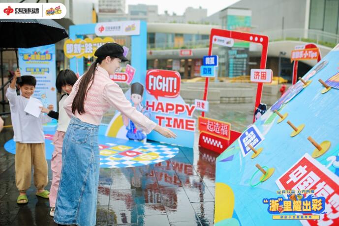 “浙”里耀出彩·刮刮乐主题嘉年华嘉兴站圆满落幕