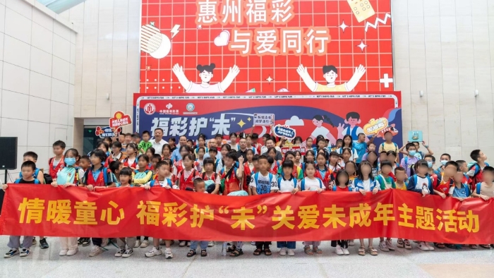 广东公益福彩 扶老爱幼 守护老小