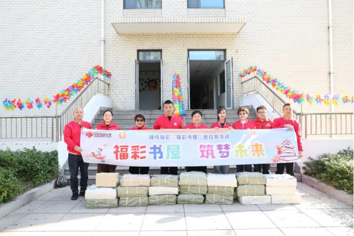 山东潍坊福彩“福彩书屋”惠及近万名乡村儿童
