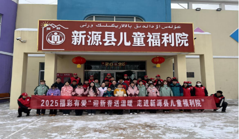 新疆伊犁福彩情系孤儿 传递爱与温暖