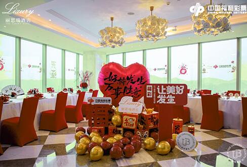 中国福利彩票x丽思瑞 百福齐臻品牌联名下午茶活动