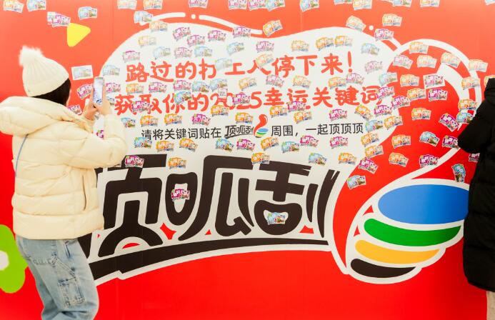 顶呱刮互动墙
