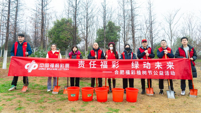 3·12植树节，安徽福彩为大地添绿