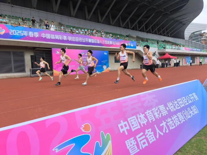 广东汕头体彩助力田径赛事