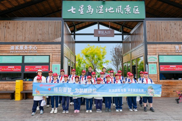 公益研学活动