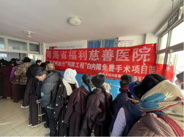 青海省“明眸工程”医疗救助项目