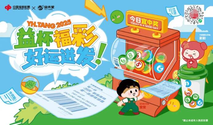 湖北福彩联合开展品牌营销宣传活动