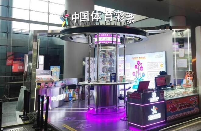 炫酷的机场体彩店让市民和游客驻足