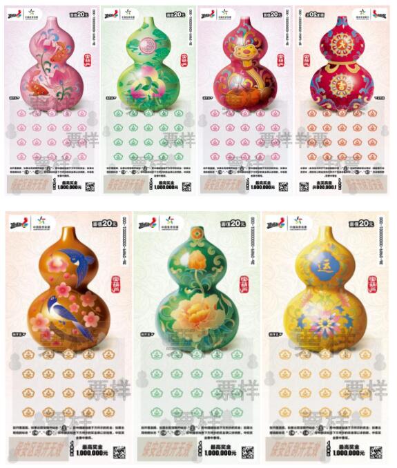 “宝葫芦”面值20元的票面
