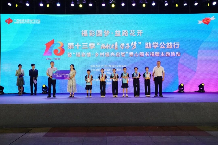 “福彩情·乡村振兴启智”爱心图书捐赠主题活动