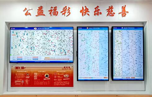 电子走势图移至彩民公共活动区域