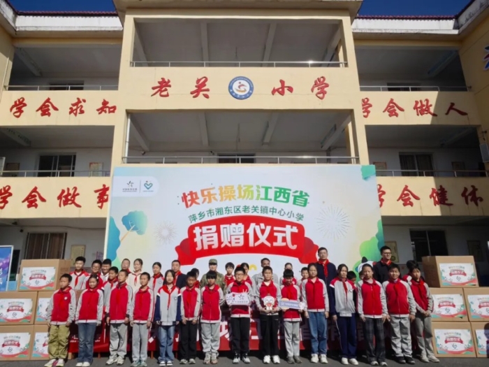 公益体彩,快乐操场 公益体彩,快乐操场