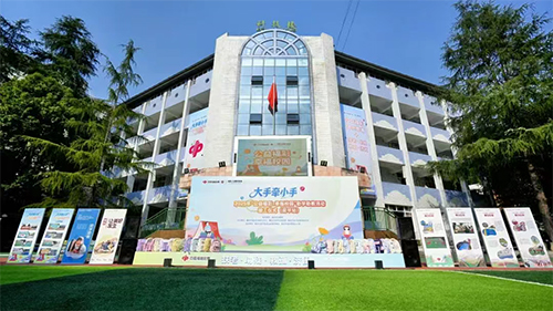 “公益福彩·幸福校园”助学助教活动