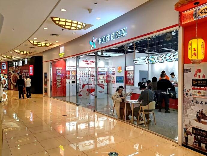 山东首家中国国家队主题体彩品宣店在烟台开业