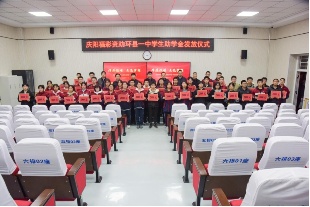 “传递温暖 点亮梦想”系列公益活动