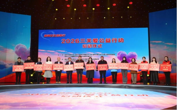 2026新闻女生三关爱公益行动