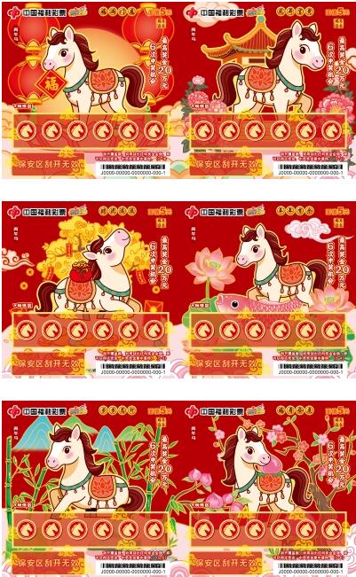 5元面值“福马迎春”系列 5元面值“福马迎春”系列
