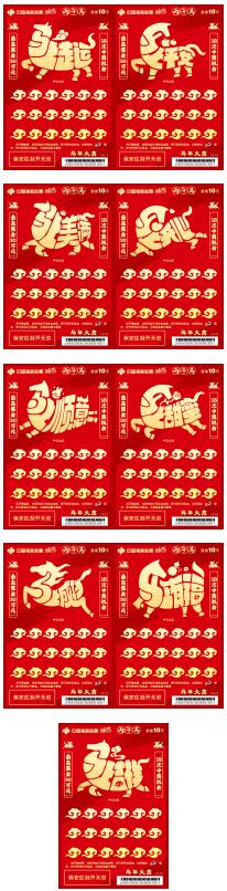 “马年大吉”系列 “马年大吉”系列