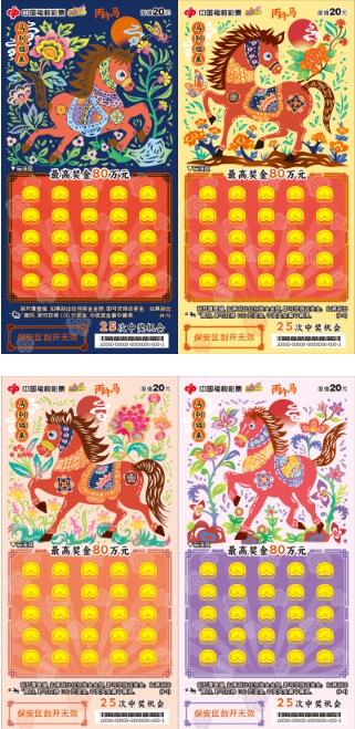 “马到福来”系列 “马到福来”系列